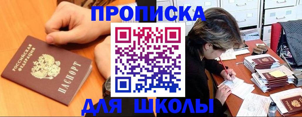 временная регистрация для всех в Воронежской области