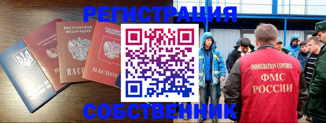 временная регистрация для всех в Воронежской области