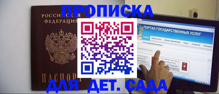 пропишу в квартире в Воронежской области