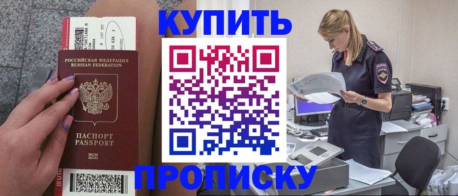 временная регистрация гарантия в Воронежской области