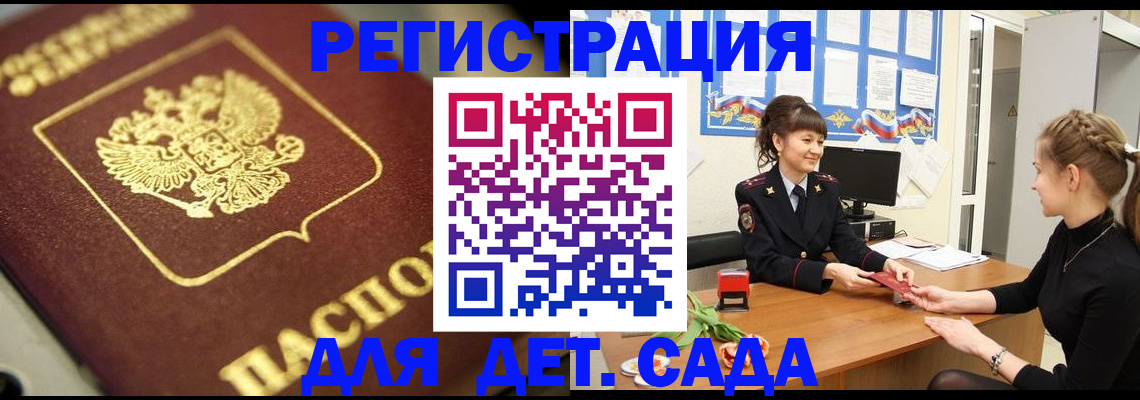 временная регистрация гарантия в Воронежской области