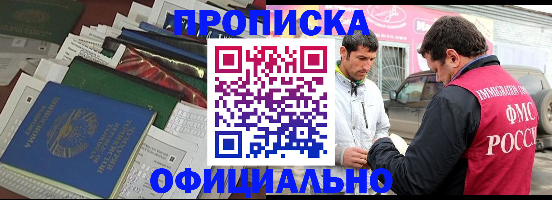 прописка для школы в Воронежской области