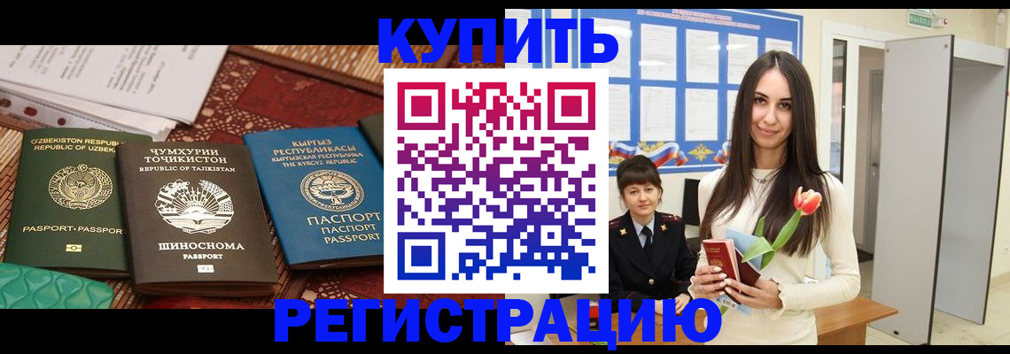 временная регистрация для всех в Воронежской области