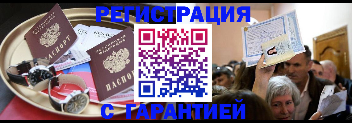 временная регистрация для школы в Воронежской области