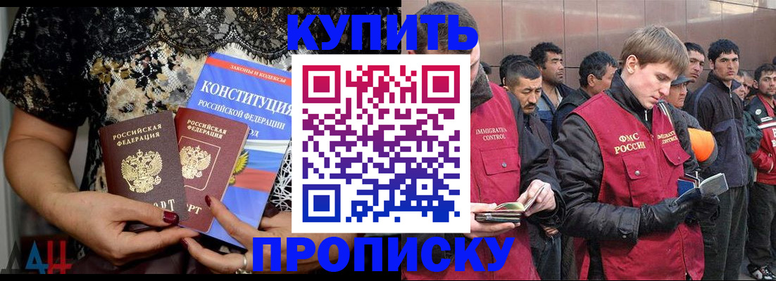 миграционный учет в Воронежской области