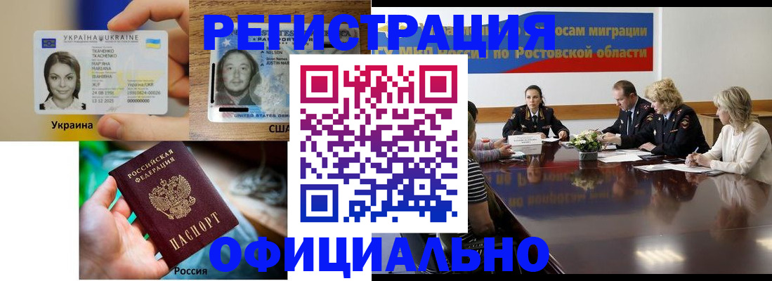 прописка иностранных граждан в Воронежской области